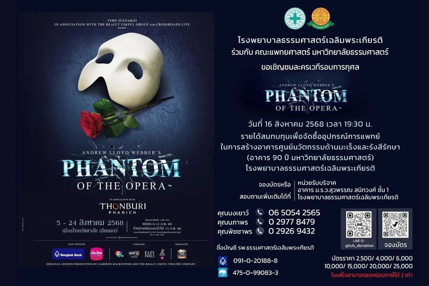 Phantom of the Opera